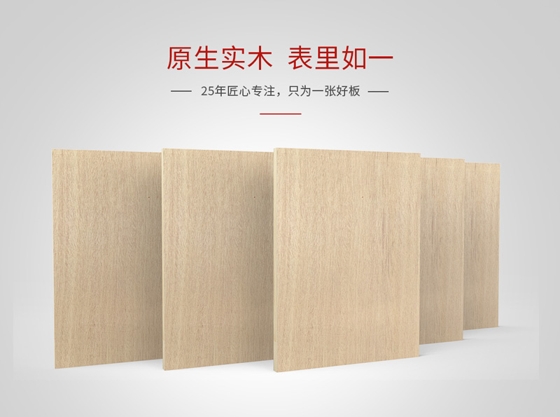 银河8366cc细木匠板