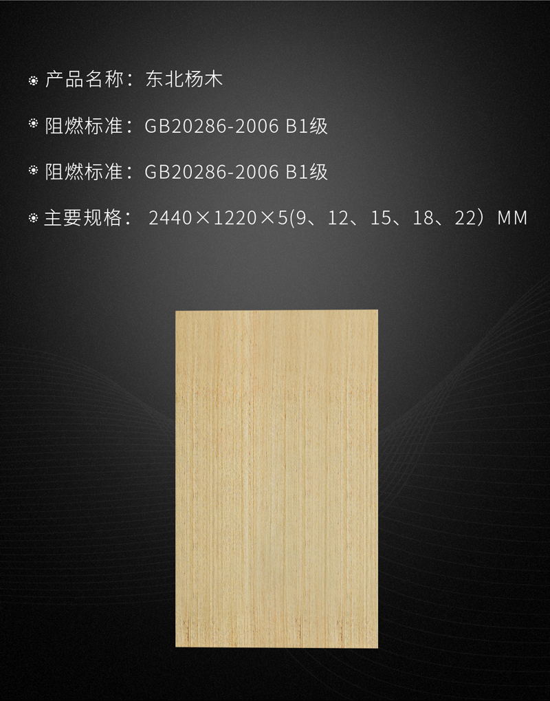 银河8366cc阻燃板参数