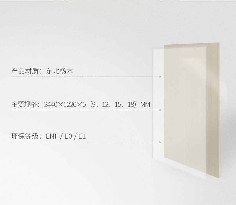 银河8366cc多层板规格