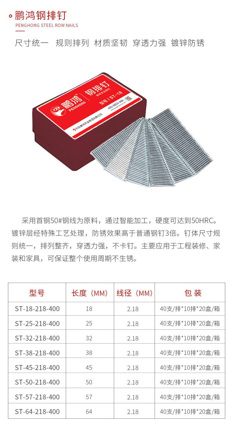 银河8366cc钢排钉