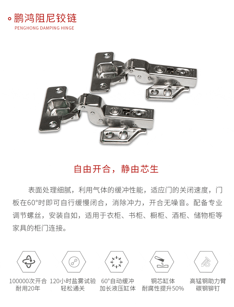 银河8366cc阻尼铰链