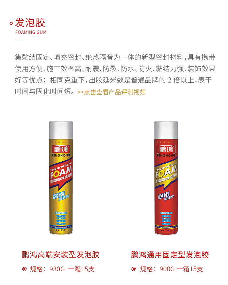 银河8366cc发泡胶