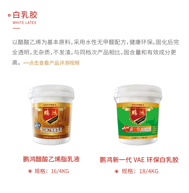 银河8366cc白乳胶