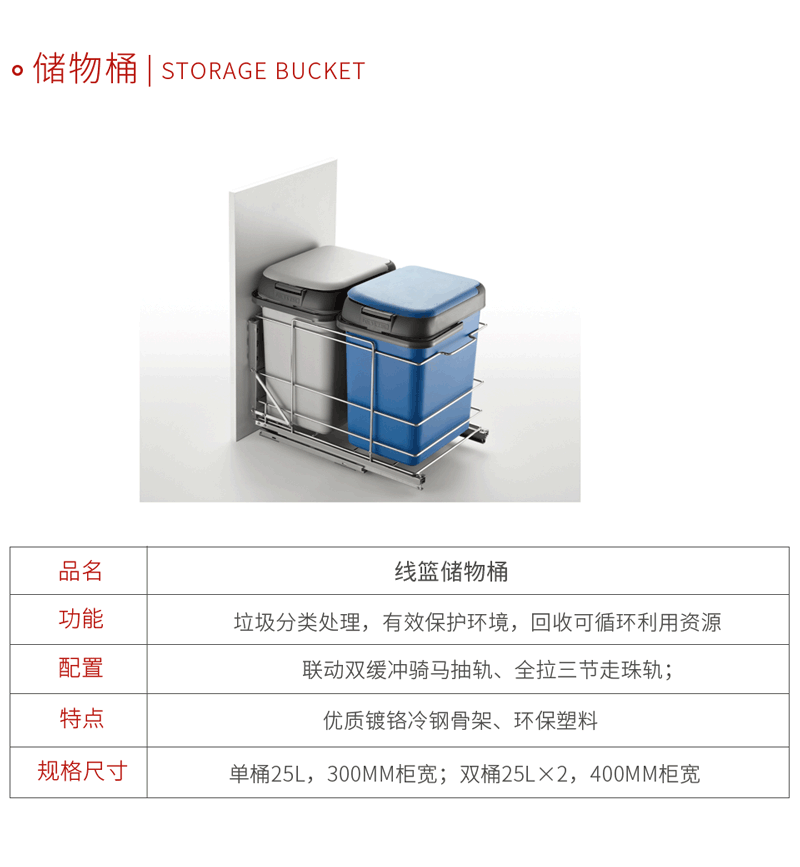 银河8366cc五金厨房储物桶