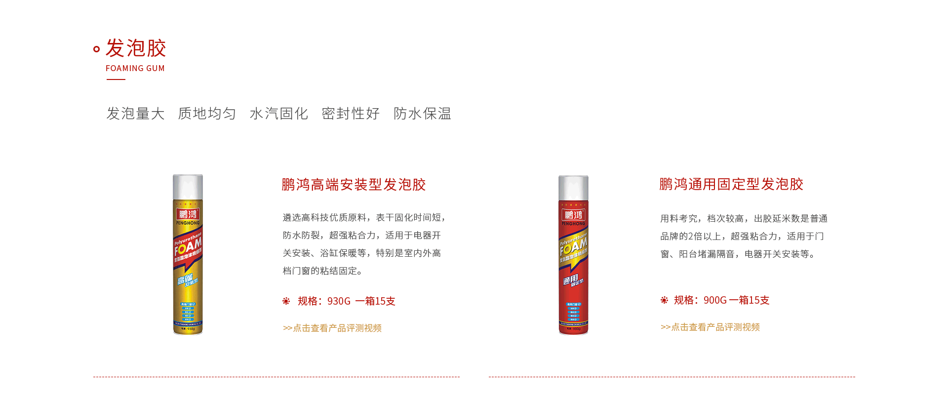 银河8366cc发泡胶