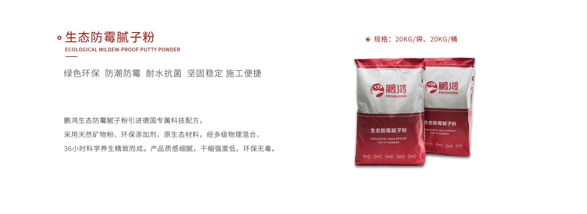 银河8366cc生态防霉腻子粉