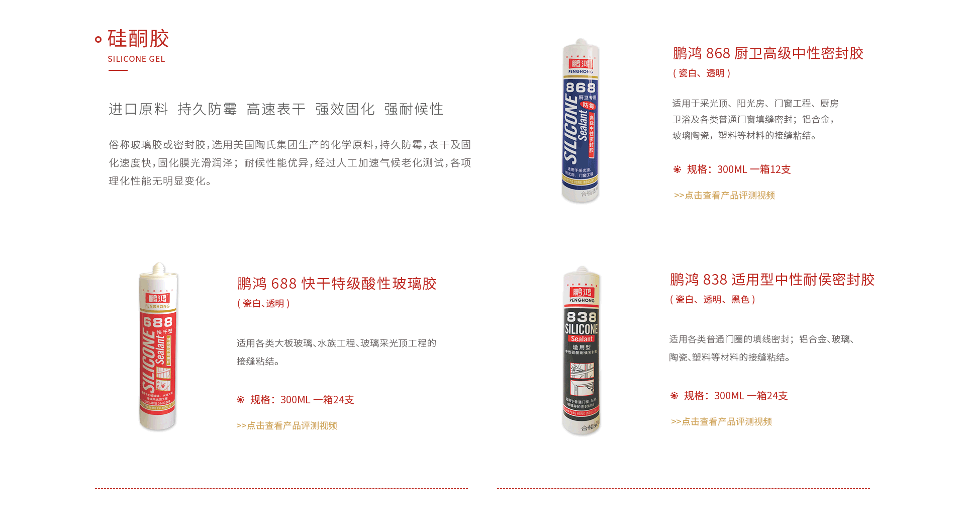 银河8366cc硅酮胶