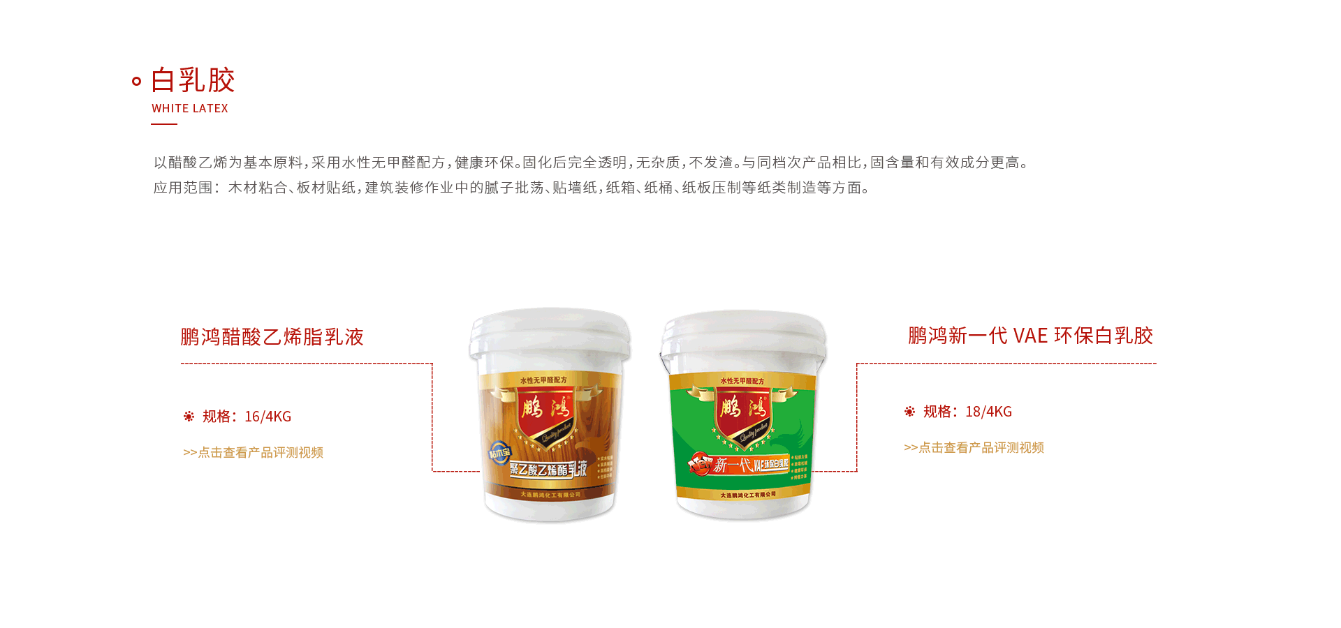 银河8366cc白乳胶