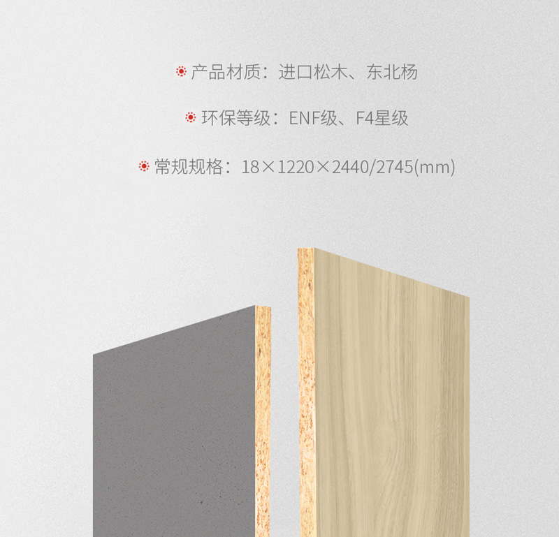 银河8366cc实木颗粒板