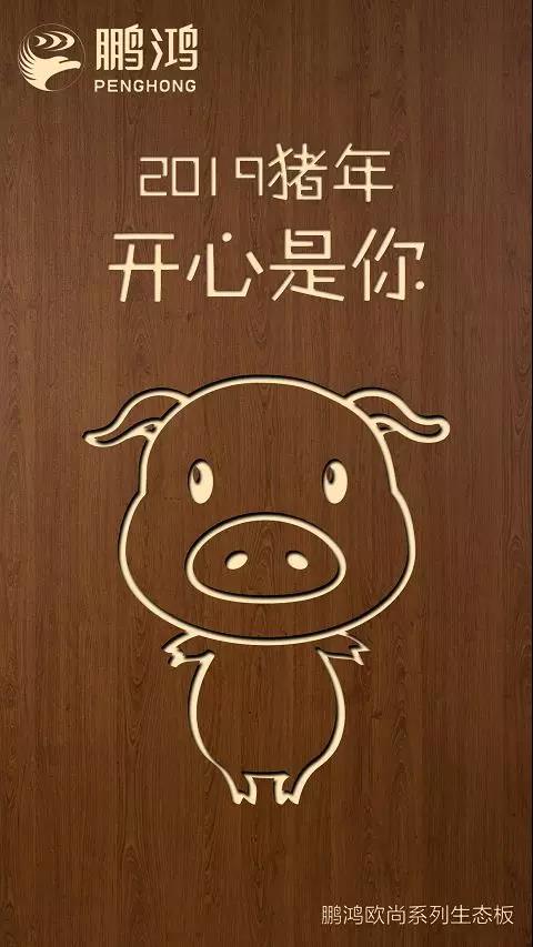 银河8366cc欧尚系列生态板