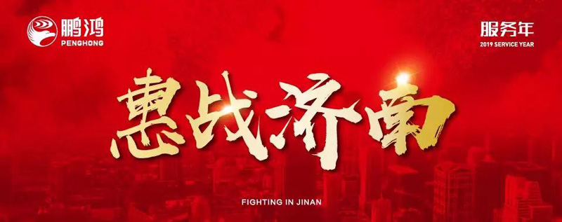 银河8366cc"全城惠战"首战济南，，2个小时破万万