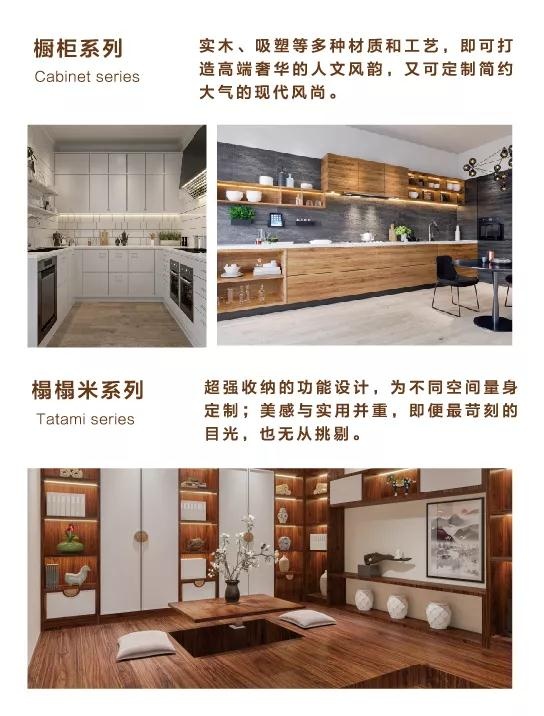 银河8366cc定制橱柜榻榻米