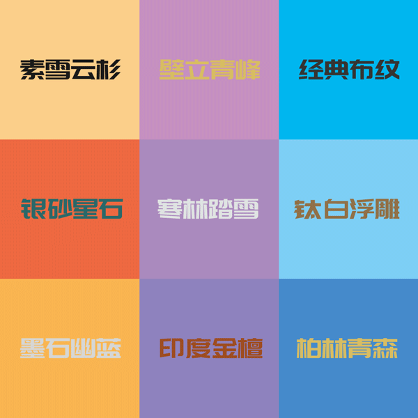 银河8366cc生态板板材花色