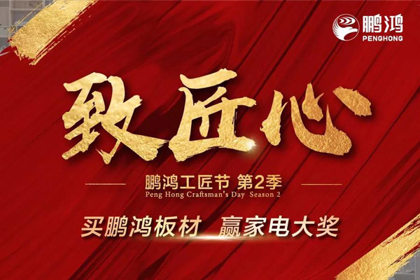 银河8366cc工匠节山东站乘势开启，，火力全开等你来