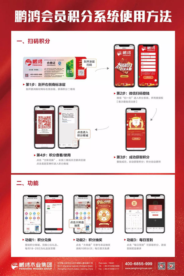 银河8366cc板材刮码领积分要领