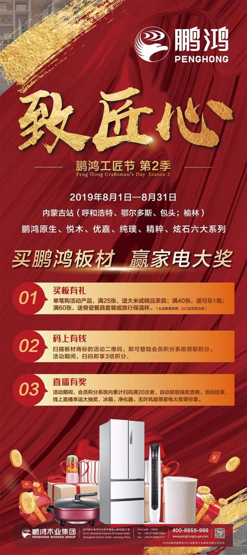 内蒙古银河8366cc板材活动