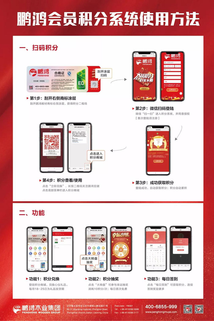 银河8366cc会员积分商城加入流程