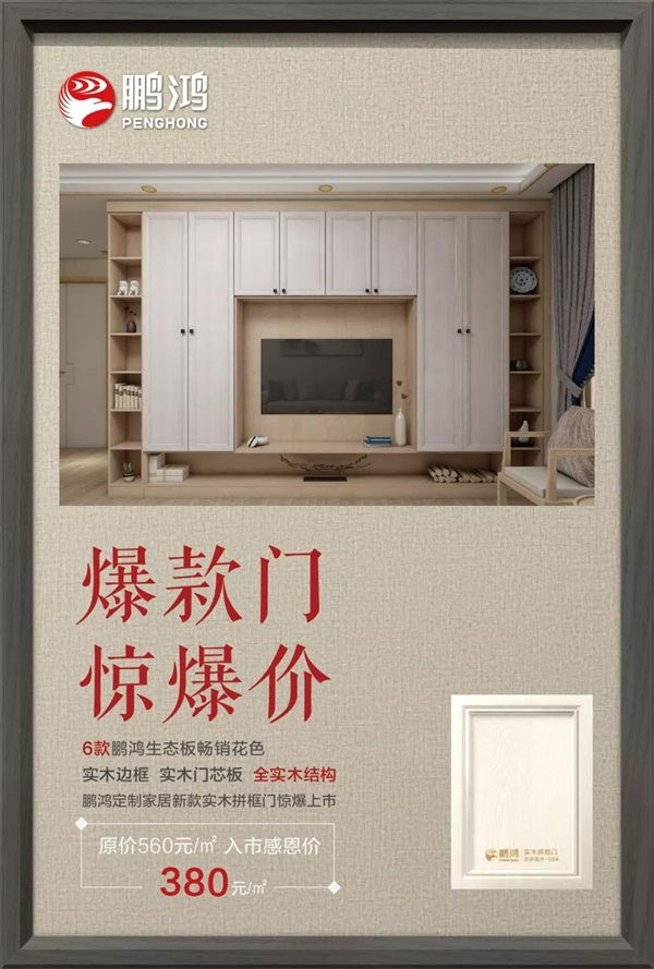 银河8366cc实木拼框门爆款