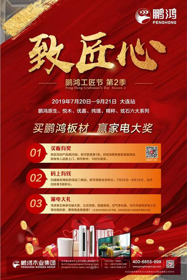 银河8366cc工匠节大连站活动