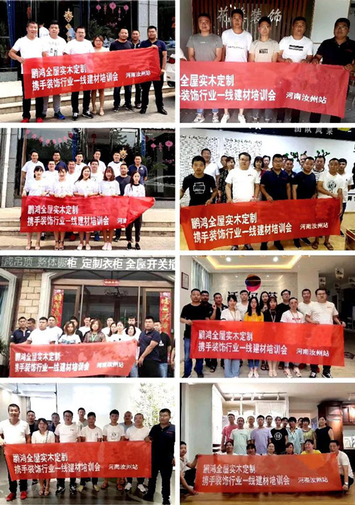 银河8366cc全屋定制携手装修行业一线建材培训会