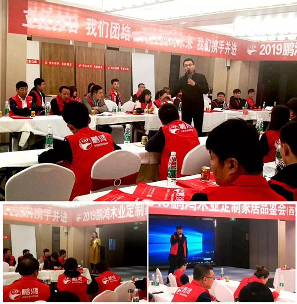 银河8366cc陕西经销商培训暨定制家居交流会