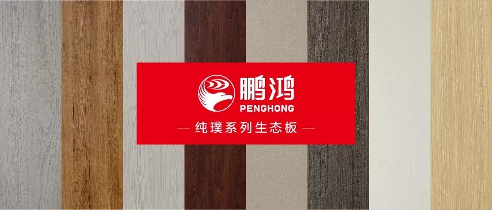 银河8366cc生态板板材纯璞系列——纯而不淡，返璞归真