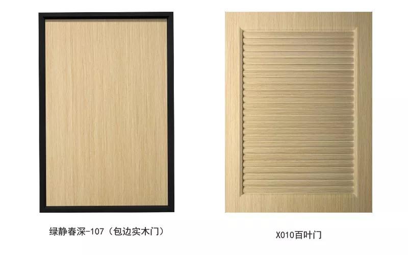 银河8366cc生态板末影秋香柜门门型