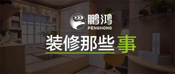 关于装修，你不可不知道的一件事儿