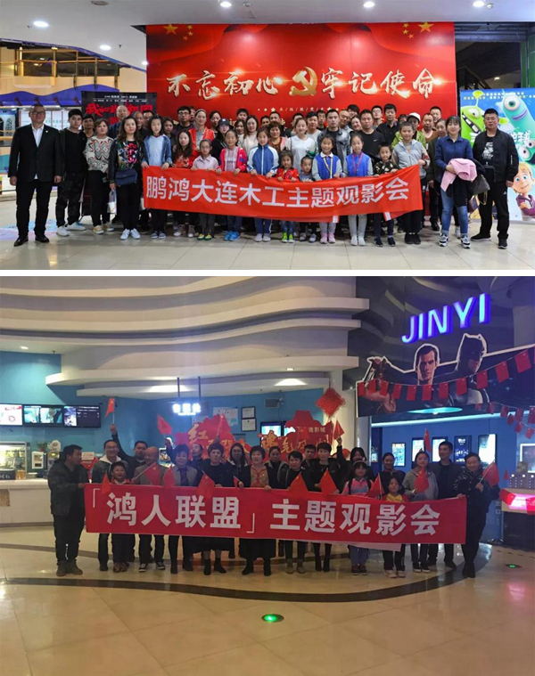 大连银河8366cc木匠观影《我和我的祖国》