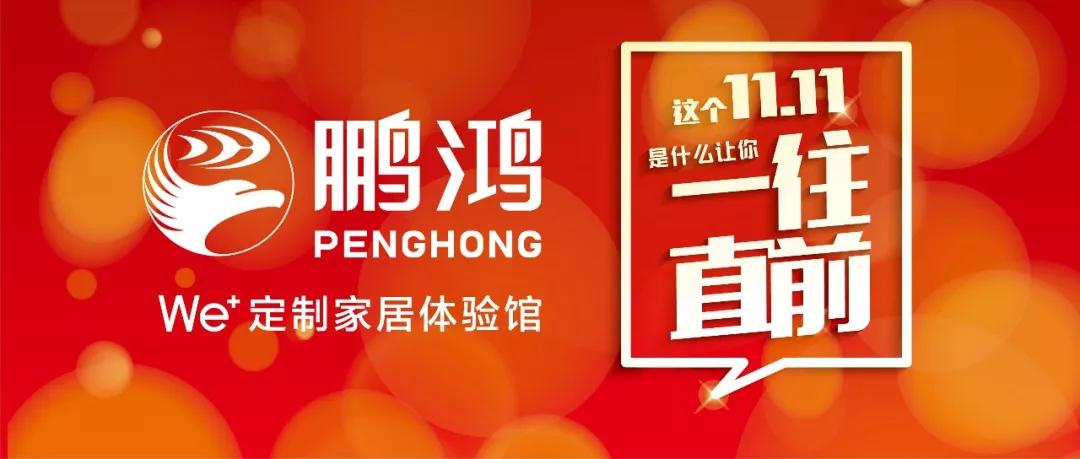 这个11.11一往直前→银河8366ccWe+定制家居！狂！欢！购！