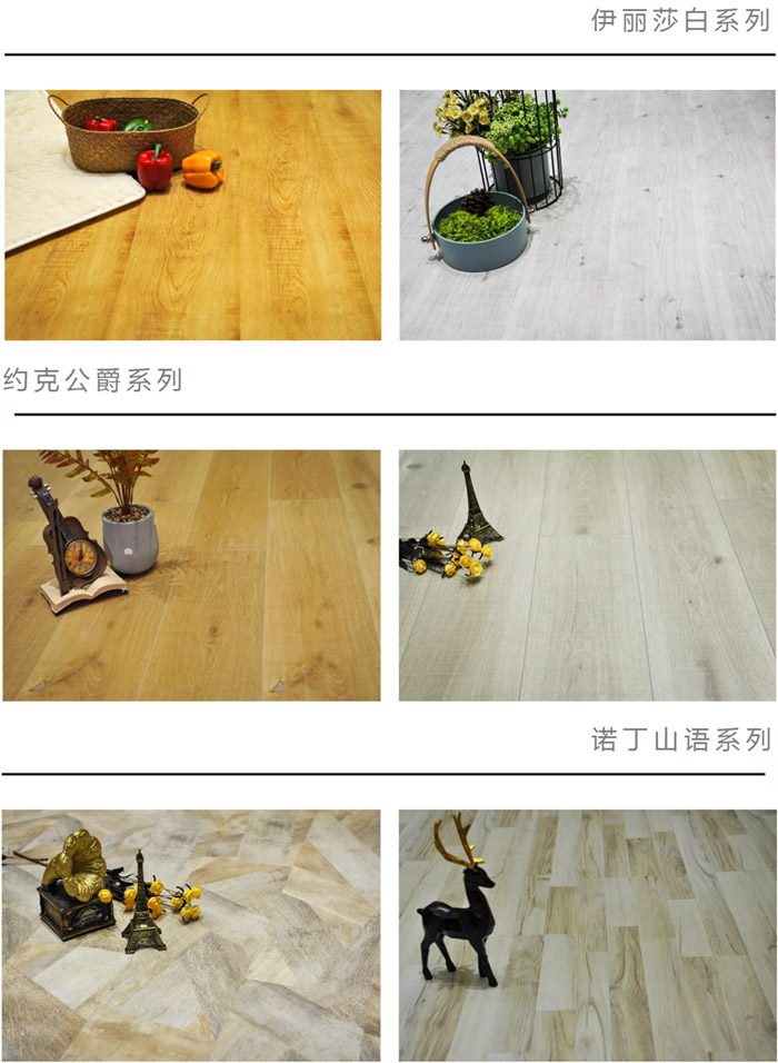 银河8366cc地板强化系列