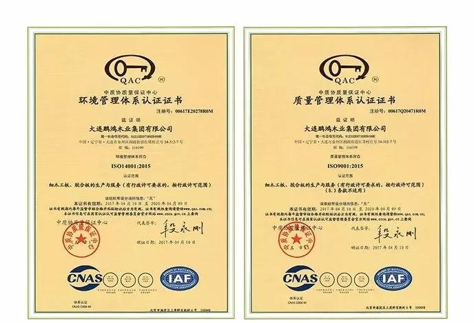 银河8366cc板材质量治理系统认证