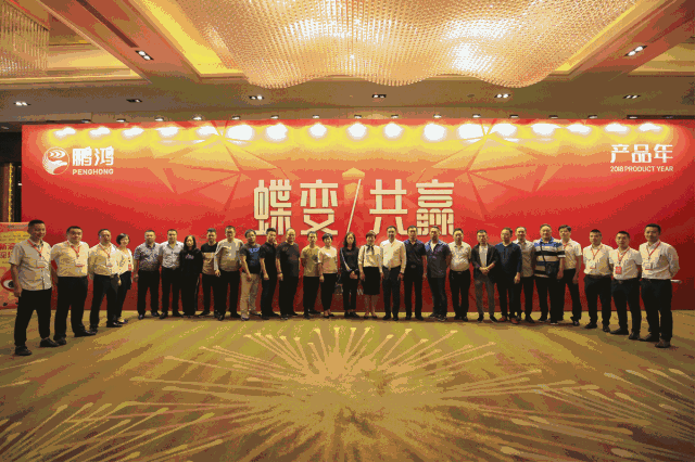 蝶变共赢，，，银河8366cc木业集团2018年天下经销商大会