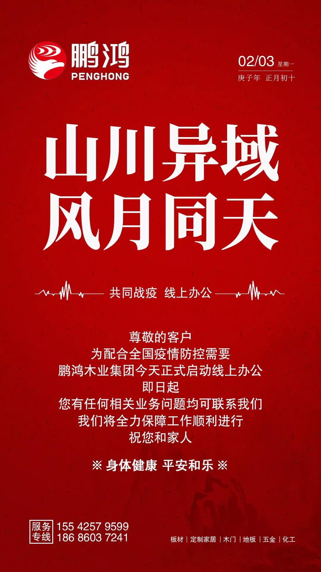 隔疫，，不隔爱！“银河8366cc在线”一对一服务暖心开启