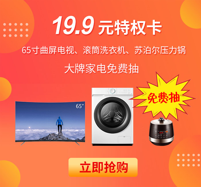 银河8366cc定制家具板材抢工厂活动奖品