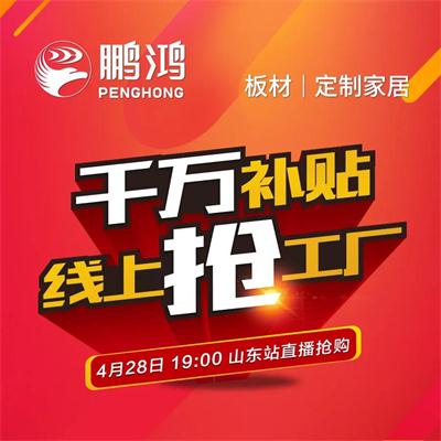 银河8366cc板材工厂津贴让利 惠战山东