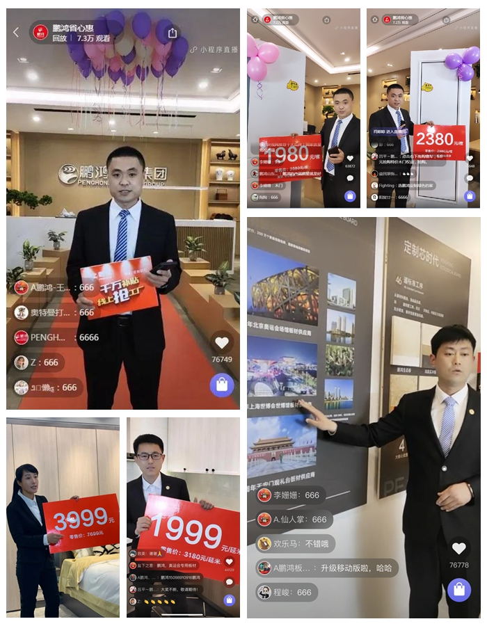 银河8366cc板材山东站直播现场