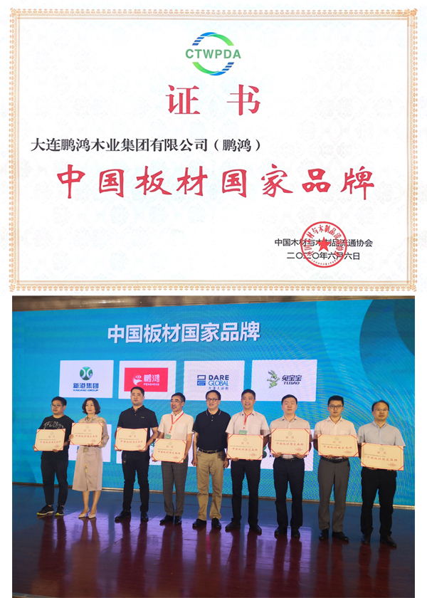 银河8366cc荣获板材国家品牌