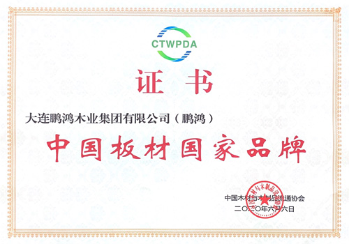 中国板材国家品牌——银河8366cc再添国字号声誉