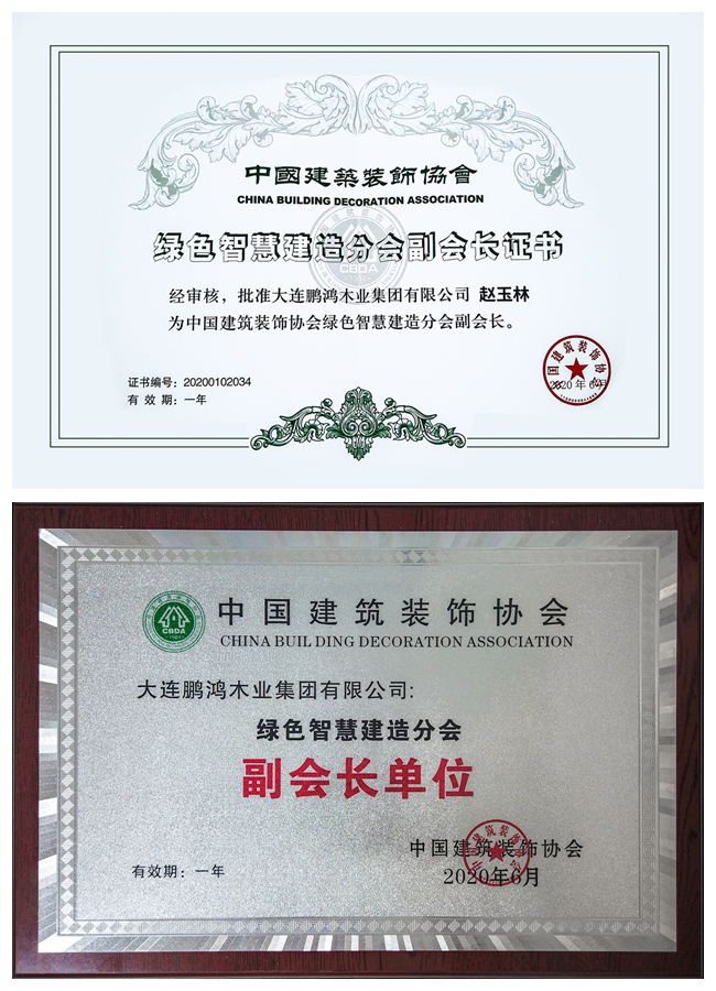 银河8366cc中选中装协绿色智慧制作分会副会长单位