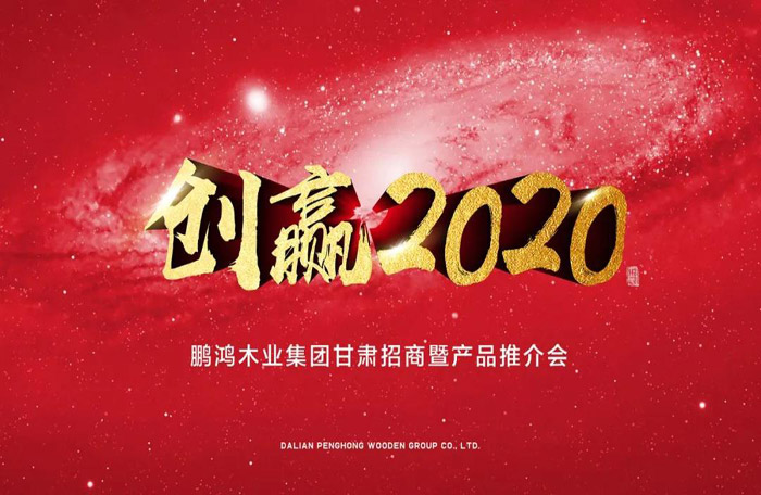 银河8366cc甘肃招商暨产品推介会落地兰州