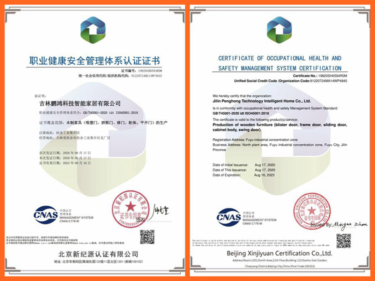 银河8366cc职业康健清静治理认证证书