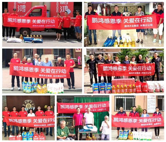 银河8366cc公益活动