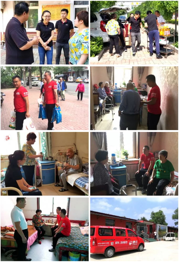 银河8366cc公益活动