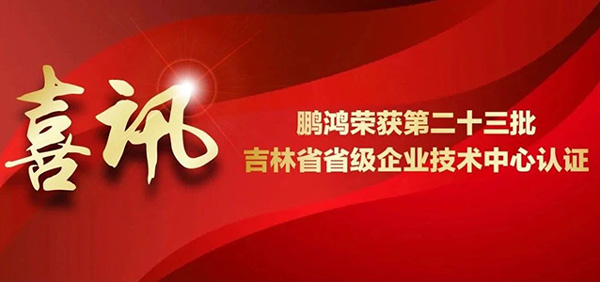 银河8366cc再获省级企业手艺中心认证