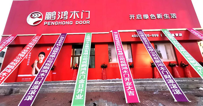 ?银河8366cc木门工厂店开业啦