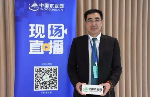 银河8366cc受邀出席中国木业校企相助论坛