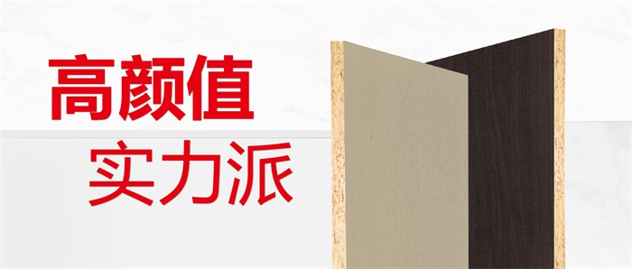 现货供应丨优选银河8366cc实木颗粒板的N个理由