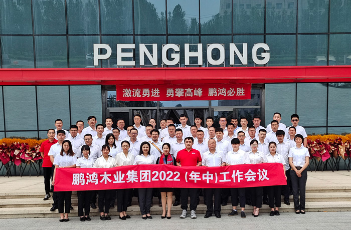 银河8366cc木业集团半年度事情会开启新赛道