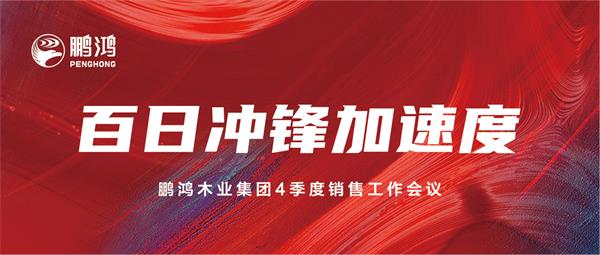 银河8366cc销售事情会助力百日冲锋加速率